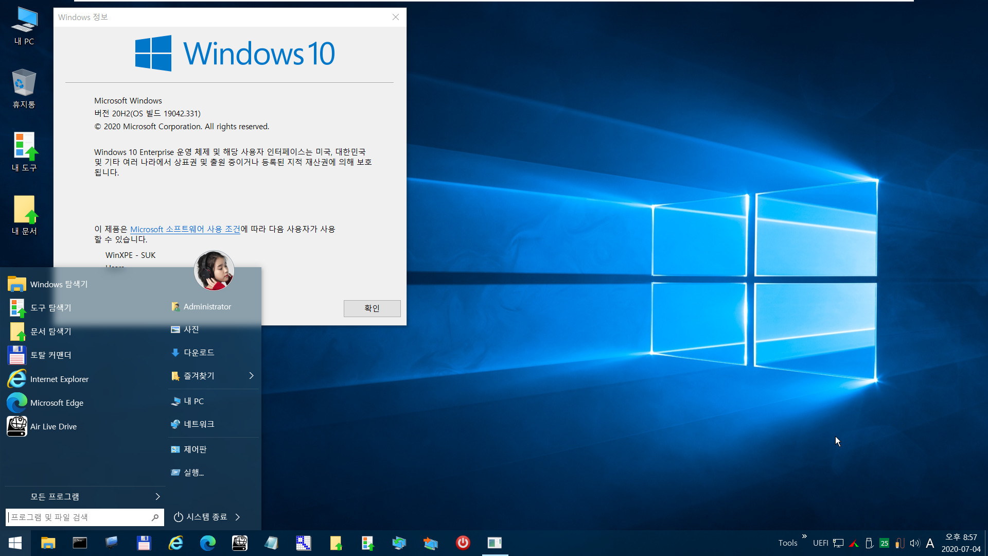 카O님, Win10XPE72 로 Windows 10 20H2 (버전 2009, 19042.331 빌드) PE 만들어보기 - install.wim와 winre.wim을 20H2, 19042 빌드로 기능 업데이트 통합합니다 -  2번째 PE 만들 때 이유없이 에러가 생겨서 그냥 전부 삭제하고 다시 처음부터 Win10XPE72 압축해제하여 만듦  2020-07-04_205702.jpg