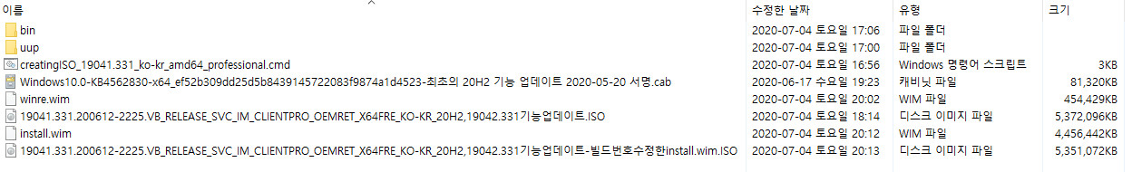 카O님, Win10XPE72 로 Windows 10 20H2 (버전 2009, 19042.331 빌드) PE 만들어보기 - install.wim와 winre.wim을 20H2, 19042 빌드로 기능 업데이트 통합합니다 -  PE 부팅 후에 빌드 번호 오류까지 반영되네요-boot.wim마운트하여빌드번호 수정합니다-원래는install.wim통합때작업하는것이낫습니다 2020-07-04_201426.jpg