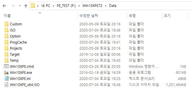 카O님, Win10XPE72 로 Windows 10 20H2 (버전 2009, 19042.331 빌드) PE 만들어보기 - install.wim와 winre.wim을 20H2, 19042 빌드로 기능 업데이트 통합합니다 -  이제 PE만들기입니다 - 사용방법들 - 잘 모르겠고, 기본적인 Default를 실행했습니다-배경화면 변경-PE만들기 완료 2020-07-04_184834.jpg