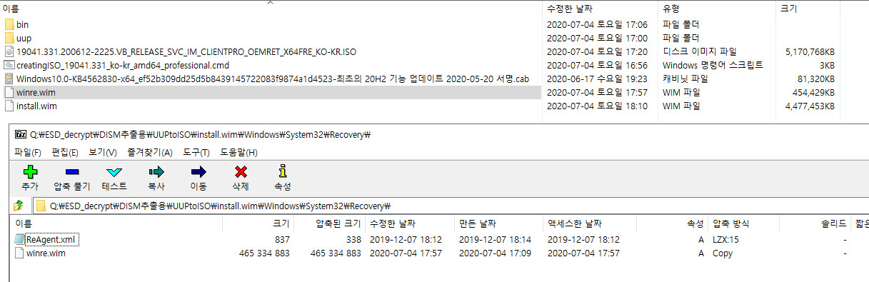 카O님, Win10XPE72 로 Windows 10 20H2 (버전 2009, 19042.331 빌드) PE 만들어보기 - install.wim와 winre.wim을 20H2, 19042 빌드로 기능 업데이트 통합합니다 - winre.wim을 install.wim에 넣습니다 2020-07-04_181107.jpg