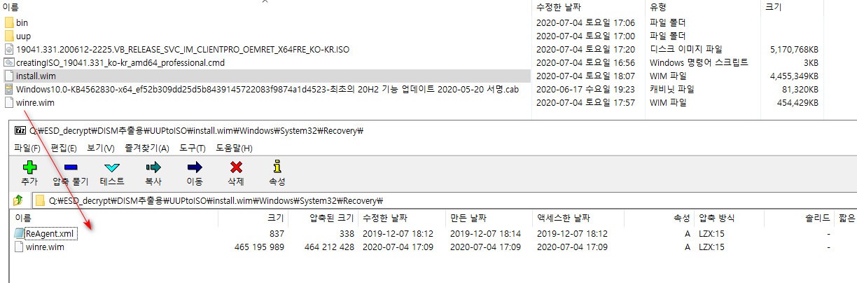 카O님, Win10XPE72 로 Windows 10 20H2 (버전 2009, 19042.331 빌드) PE 만들어보기 - install.wim와 winre.wim을 20H2, 19042 빌드로 기능 업데이트 통합합니다 - winre.wim을 install.wim에 넣습니다 2020-07-04_180942.jpg