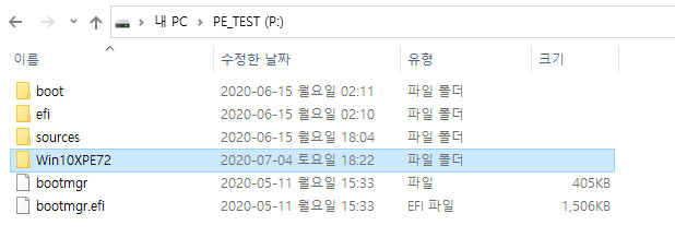 카O님, Win10XPE72 로 Windows 10 20H2 (버전 2009, 19042.331 빌드) PE 만들어보기 - install.wim와 winre.wim을 20H2, 19042 빌드로 기능 업데이트 통합합니다 -  이제 PE만들기입니다 2020-07-04_182224.jpg