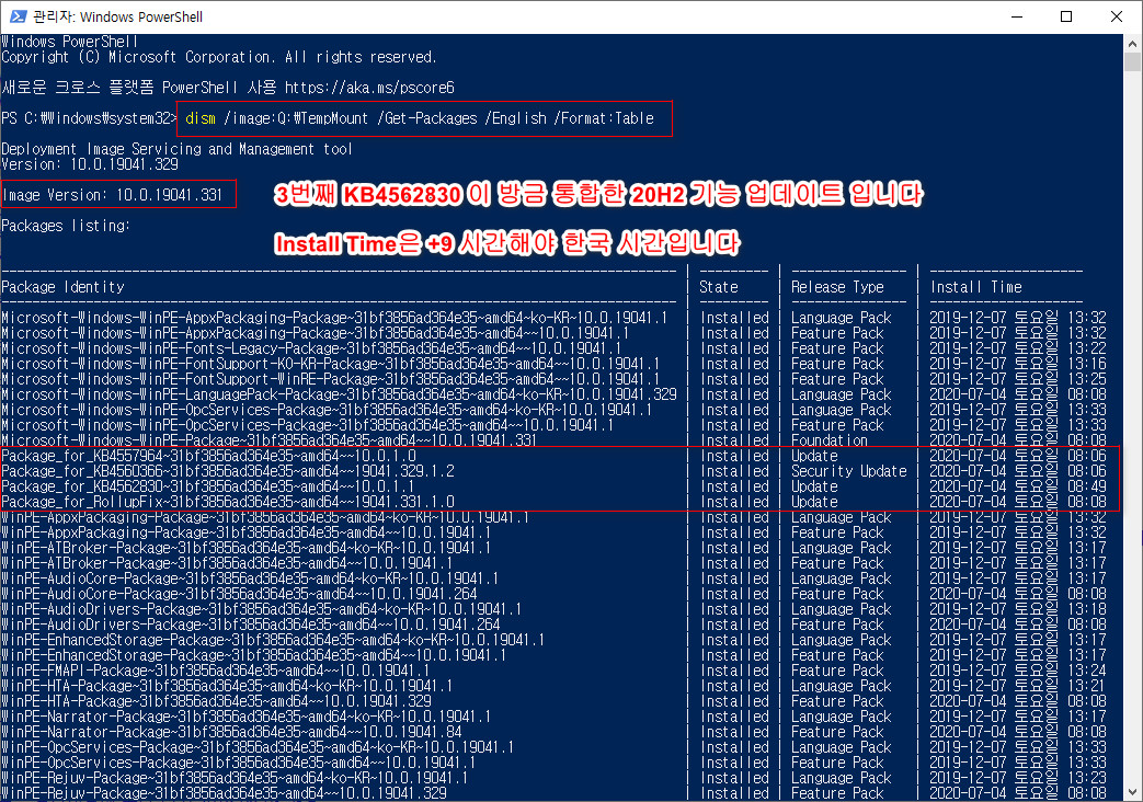 카O님, Win10XPE72 로 Windows 10 20H2 (버전 2009, 19042.331 빌드) PE 만들어보기 - install.wim와 winre.wim을 20H2, 19042 빌드로 기능 업데이트 통합합니다 - dism으로 통합 확인 2020-07-04_175144.jpg