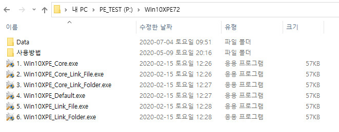 카O님, Win10XPE72 로 Windows 10 20H2 (버전 2009, 19042.331 빌드) PE 만들어보기 - install.wim와 winre.wim을 20H2, 19042 빌드로 기능 업데이트 통합합니다 -  이제 PE만들기입니다 2020-07-04_182248.jpg