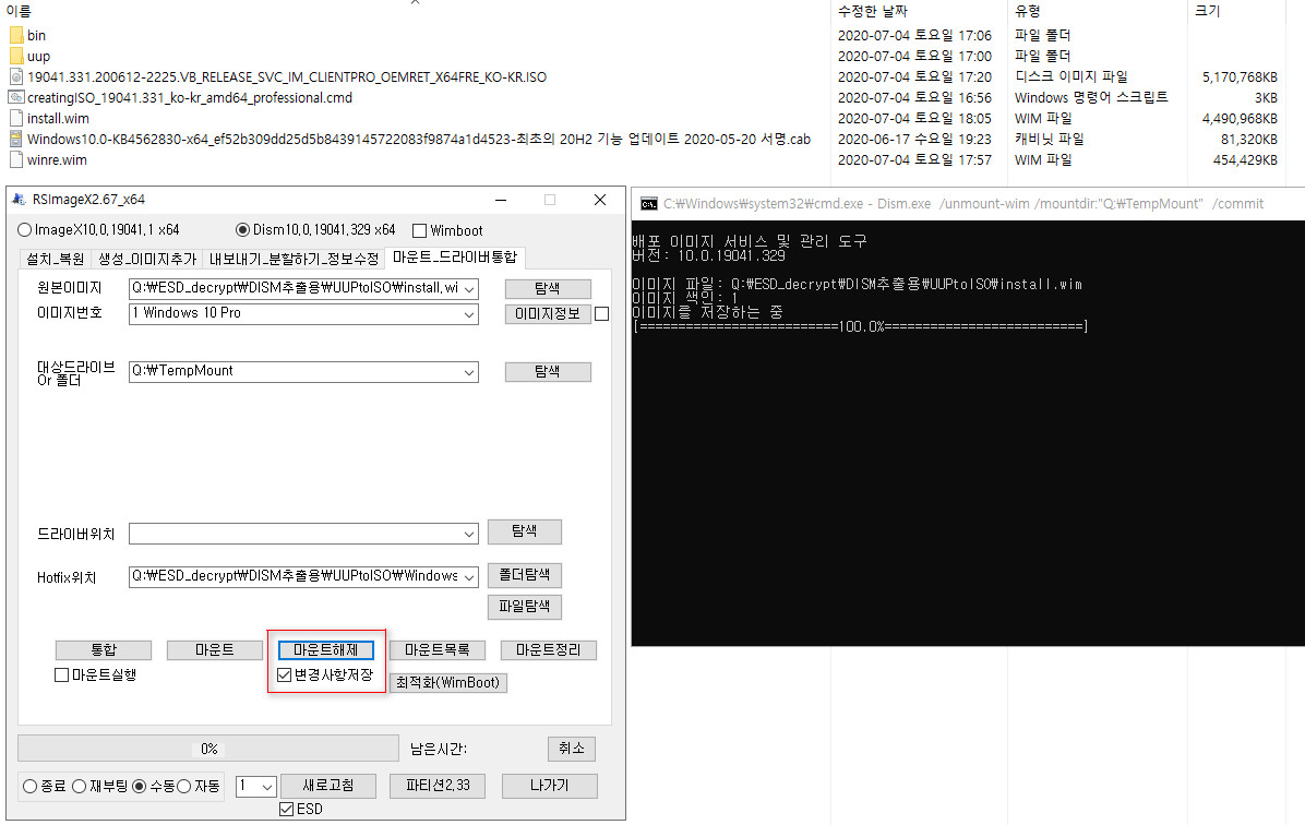 카O님, Win10XPE72 로 Windows 10 20H2 (버전 2009, 19042.331 빌드) PE 만들어보기 - install.wim와 winre.wim을 20H2, 19042 빌드로 기능 업데이트 통합합니다 2020-07-04_180548.jpg