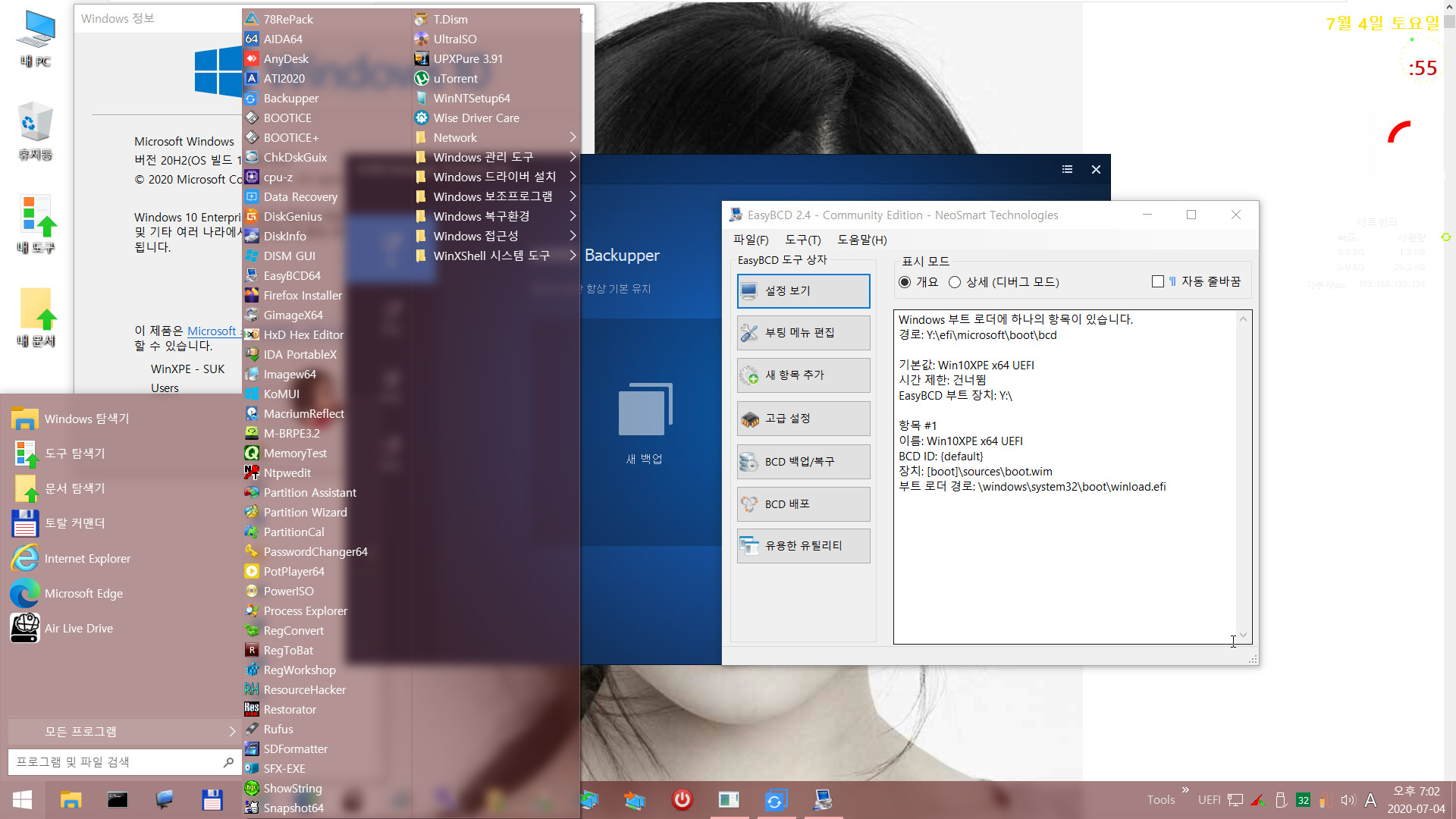 카O님, Win10XPE72 로 Windows 10 20H2 (버전 2009, 19042.331 빌드) PE 만들어보기 - install.wim와 winre.wim을 20H2, 19042 빌드로 기능 업데이트 통합합니다 -  이제 PE만들기입니다 - 사용방법들 - 잘 모르겠고, 기본적인 Default를 실행했습니다 - PE부팅 테스트 2020-07-04_190256.jpg