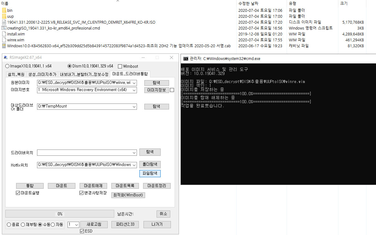 카O님, Win10XPE72 로 Windows 10 20H2 (버전 2009, 19042.331 빌드) PE 만들어보기 - install.wim와 winre.wim을 20H2, 19042 빌드로 기능 업데이트 통합합니다 2020-07-04_175621.jpg