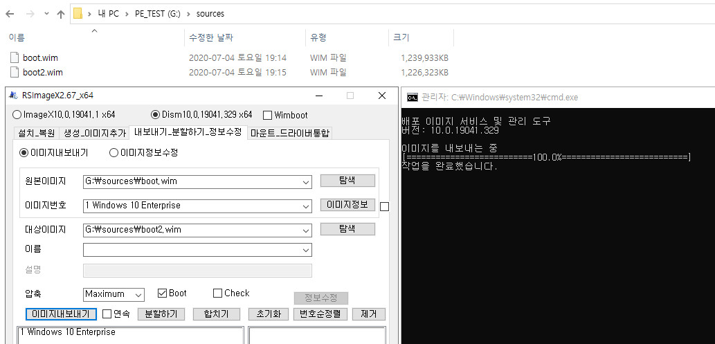 카O님, Win10XPE72 로 Windows 10 20H2 (버전 2009, 19042.331 빌드) PE 만들어보기 - install.wim와 winre.wim을 20H2, 19042 빌드로 기능 업데이트 통합합니다 -  PE 부팅 후에 빌드 번호 오류까지 반영되네요-boot.wim마운트하여빌드번호 수정합니다 2020-07-04_191552.jpg