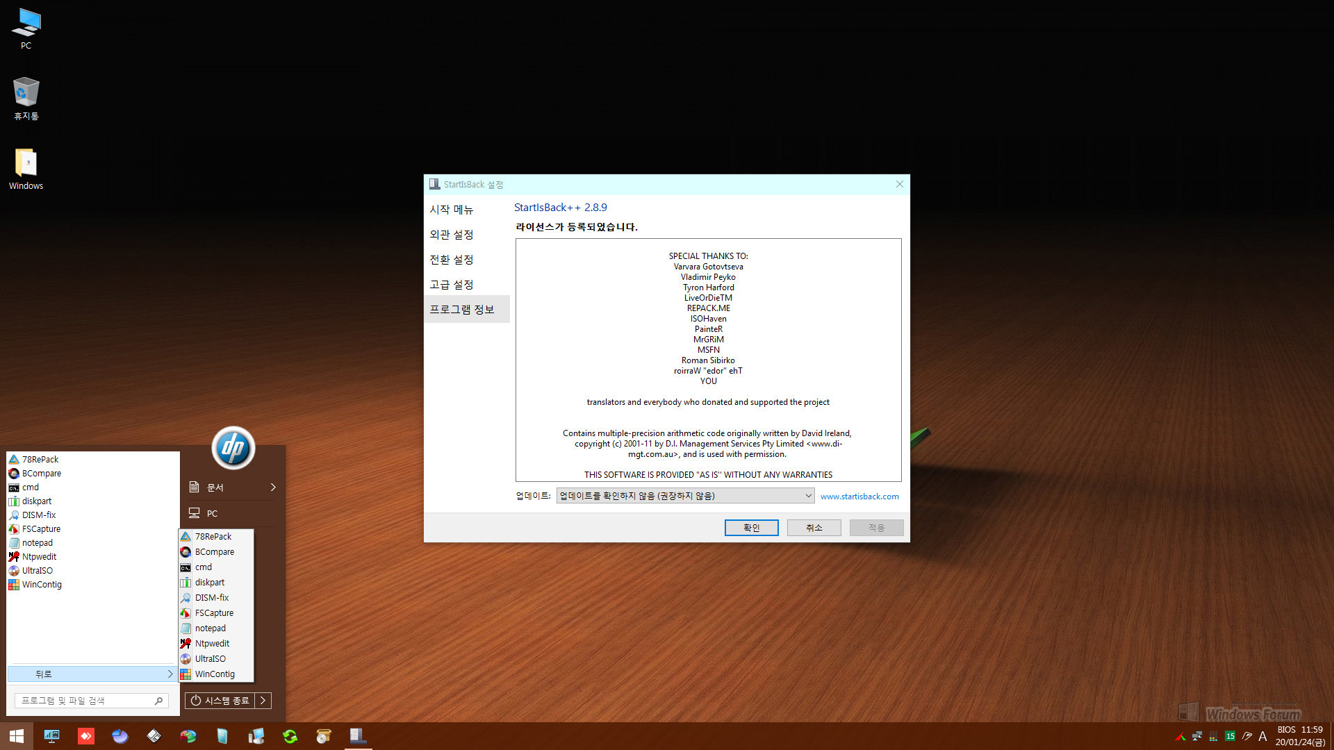 Win10x64  (19551.1005)  시스템 PE_0004-04.jpg