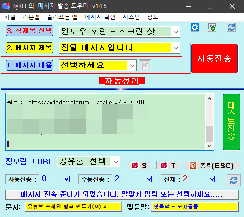 메시지전송 14.5-001.jpg