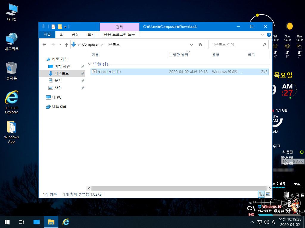 Windows10 Pro 19H2 X64(18363.753) (16).jpg