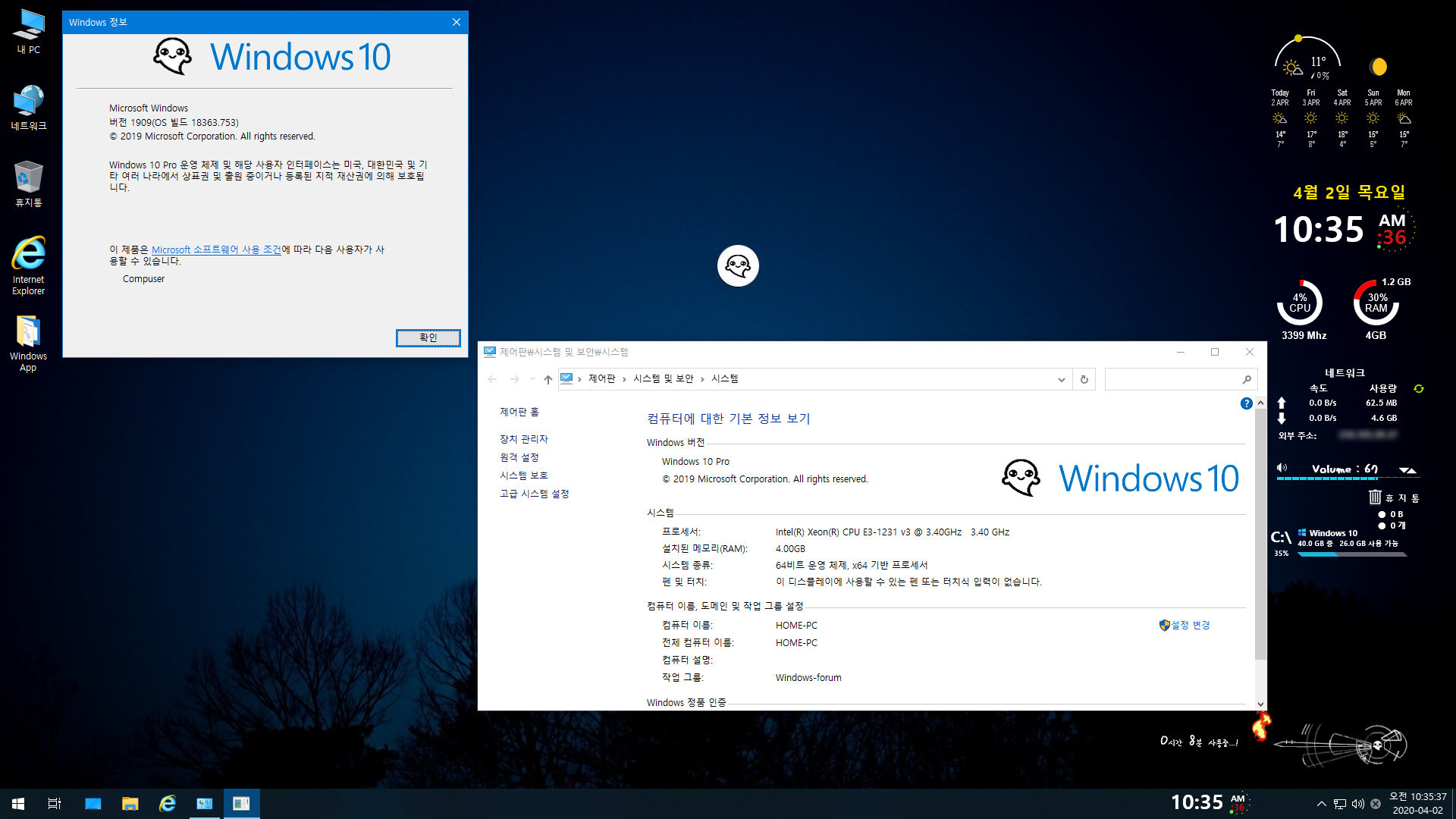 Windows10 Pro 19H2 X64(18363.753) (21).jpg
