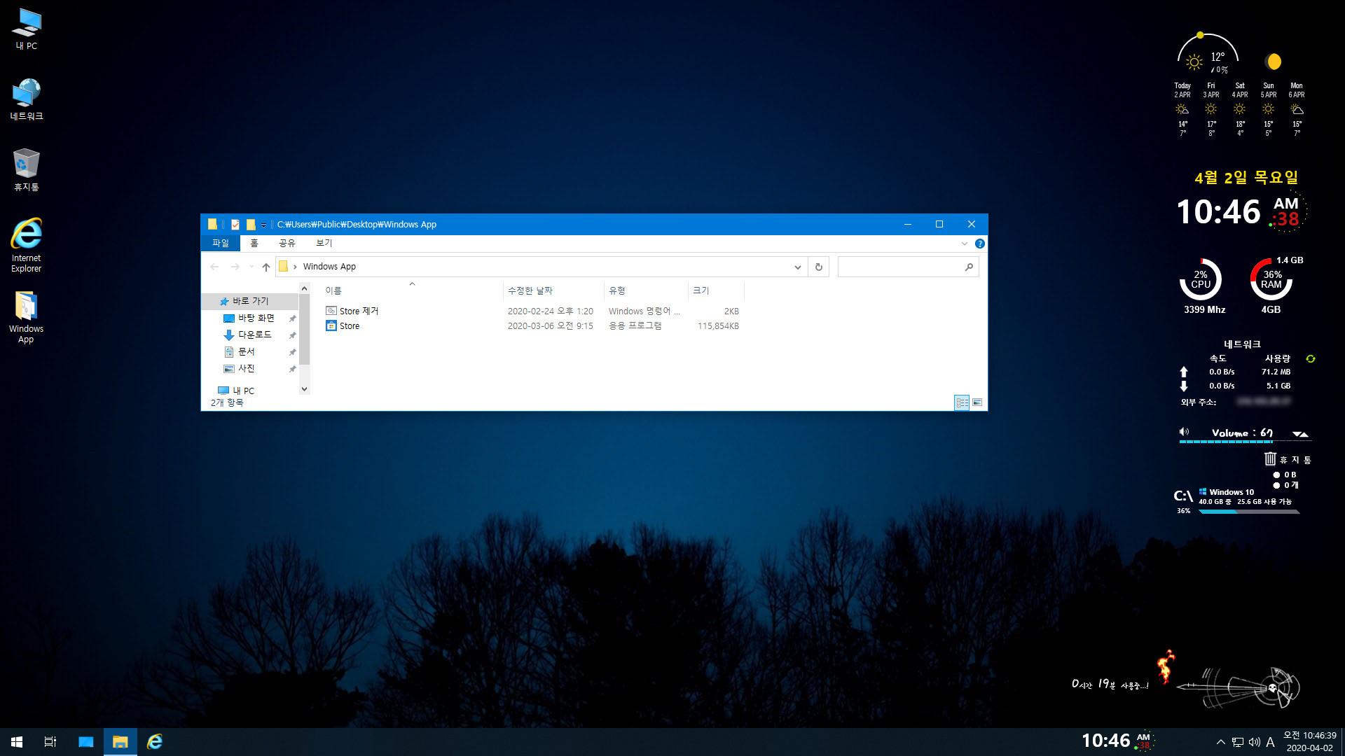 Windows10 Pro 19H2 X64(18363.753) (26).jpg