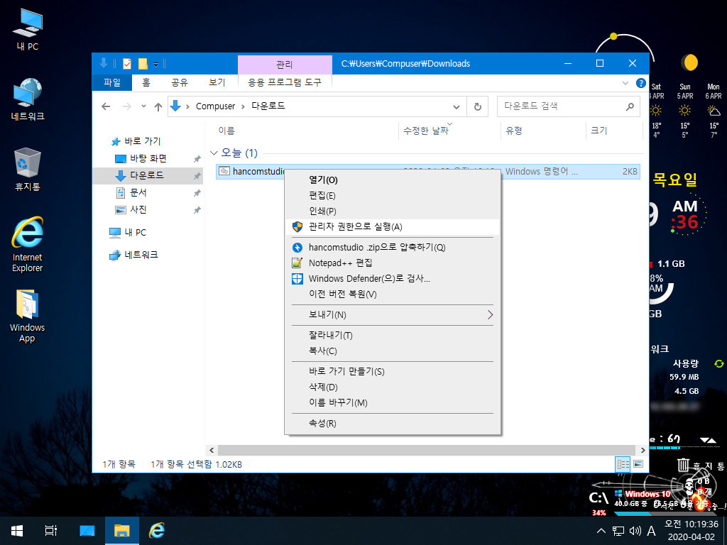 Windows10 Pro 19H2 X64(18363.753) (17).jpg