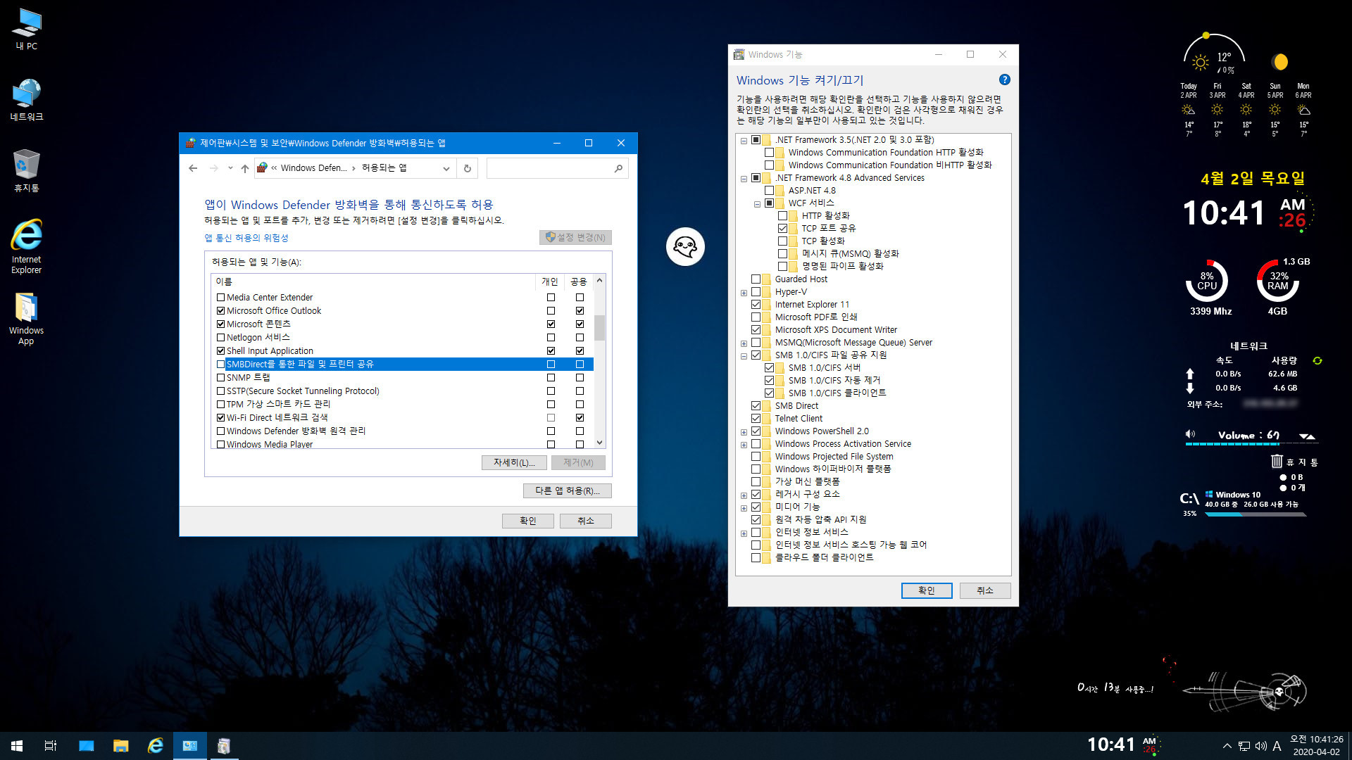 Windows10 Pro 19H2 X64(18363.753) (23).jpg