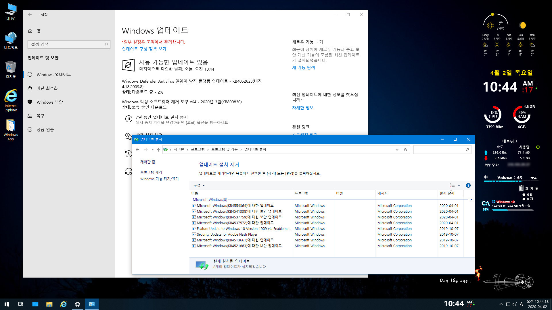 Windows10 Pro 19H2 X64(18363.753) (25).jpg