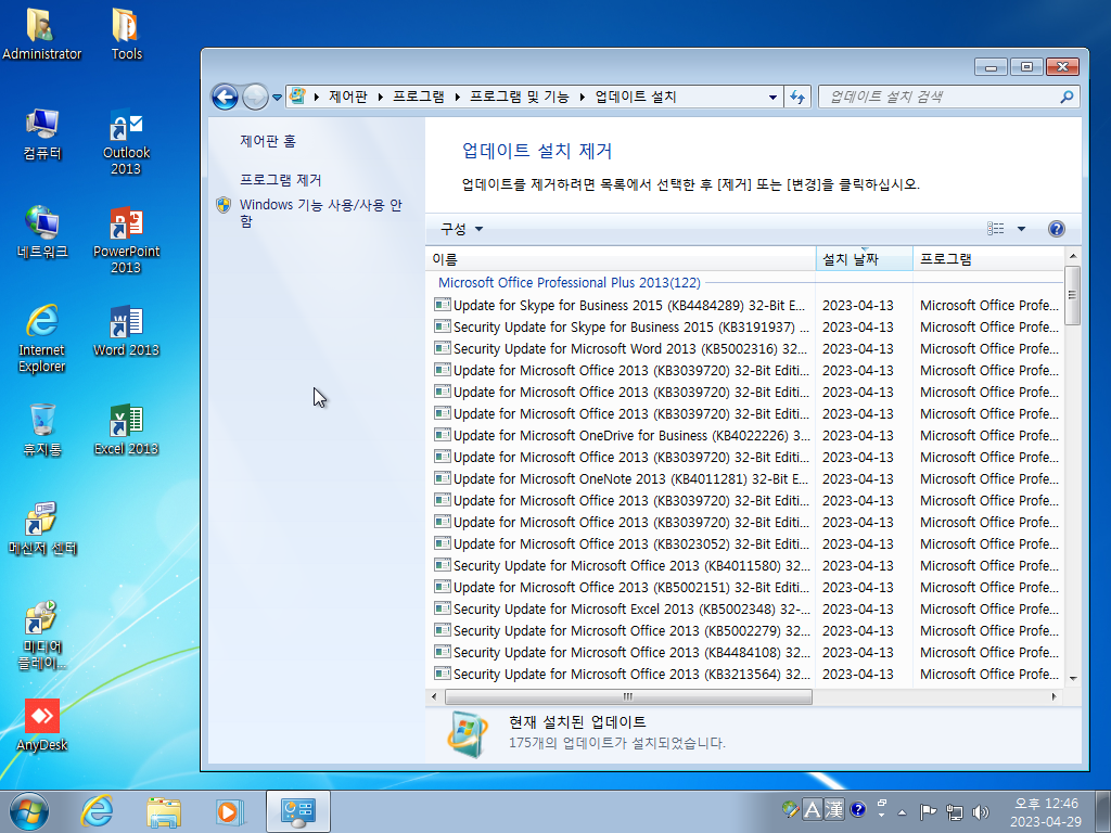 Office 2013 SP1 32bit-4.png