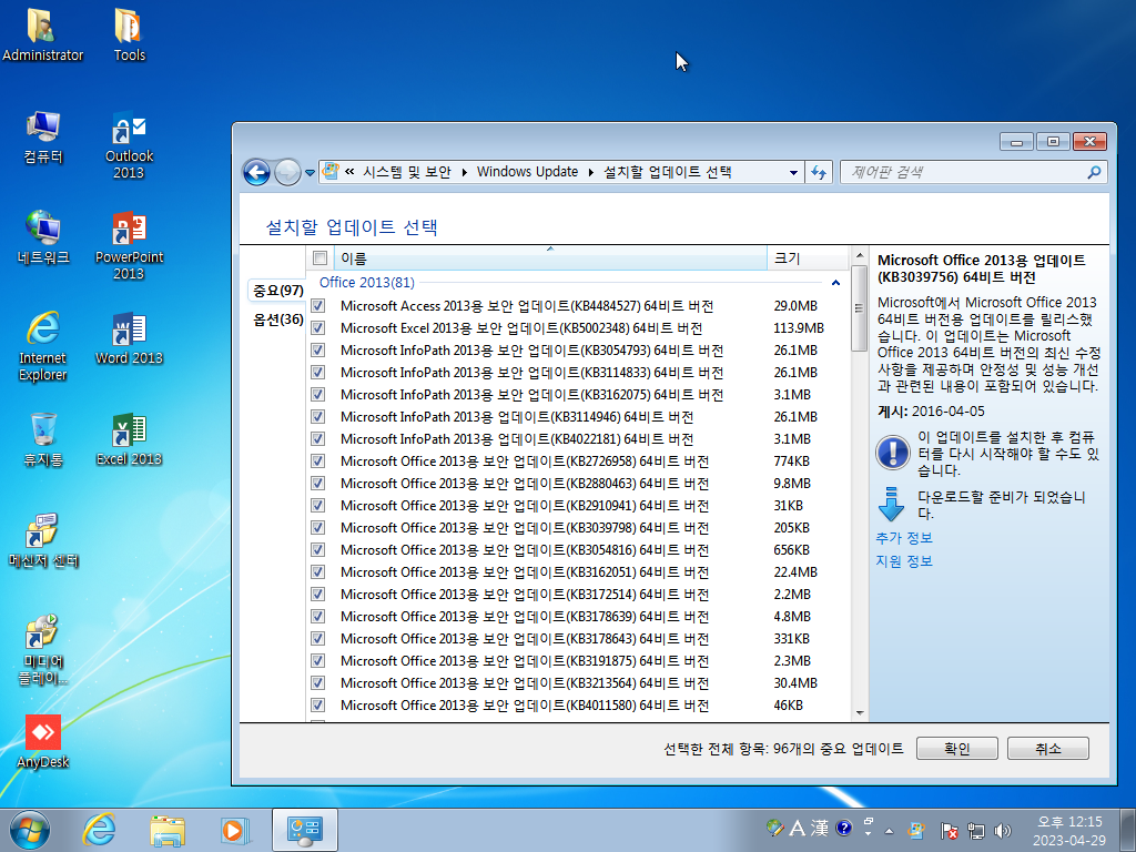 Office 2013 SP1 64bit-2.png