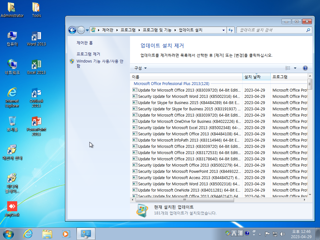 Office 2013 SP1 64bit-4.png