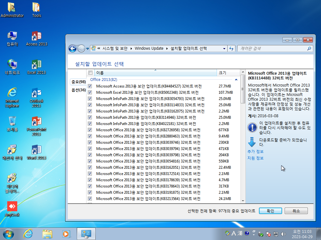 Office 2013 SP1 32bit-2.png