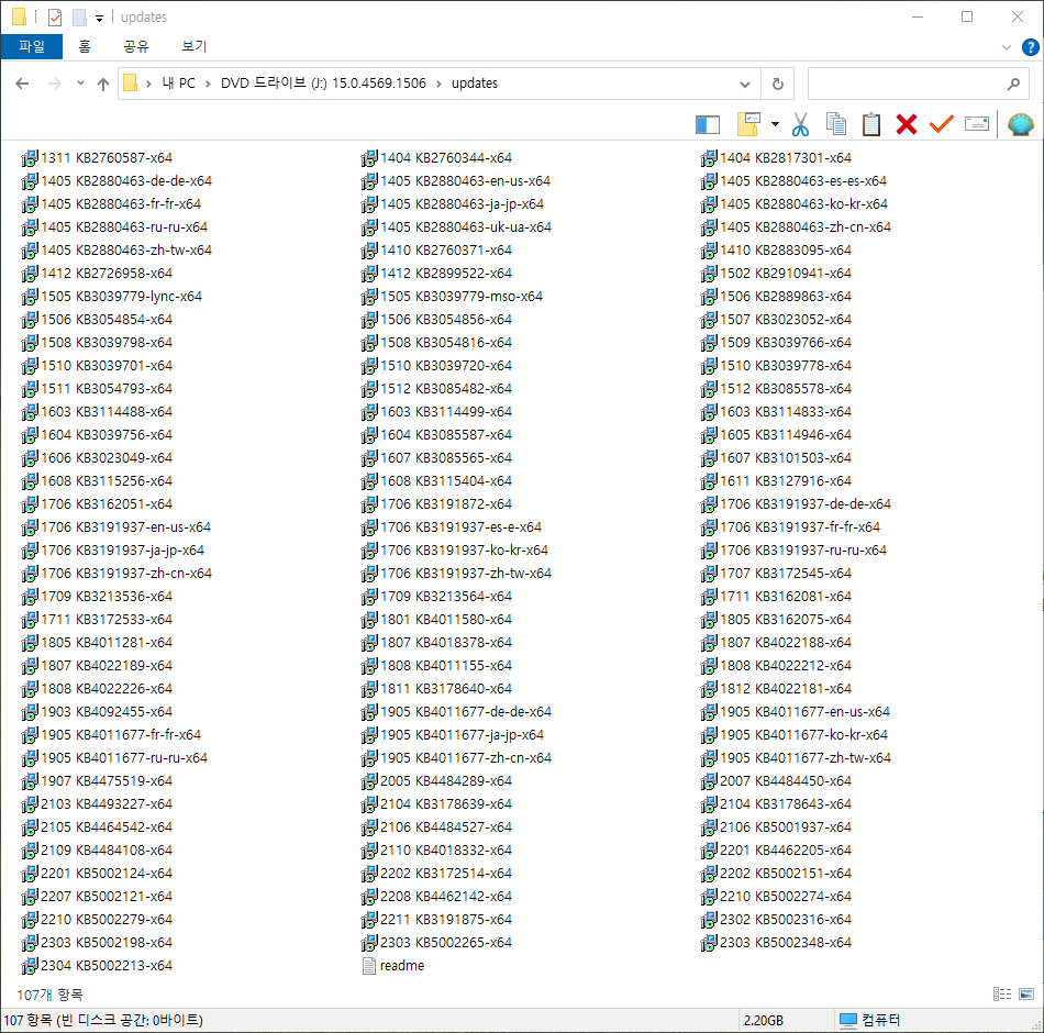 Office2013 SP1 x64 Update File.jpg