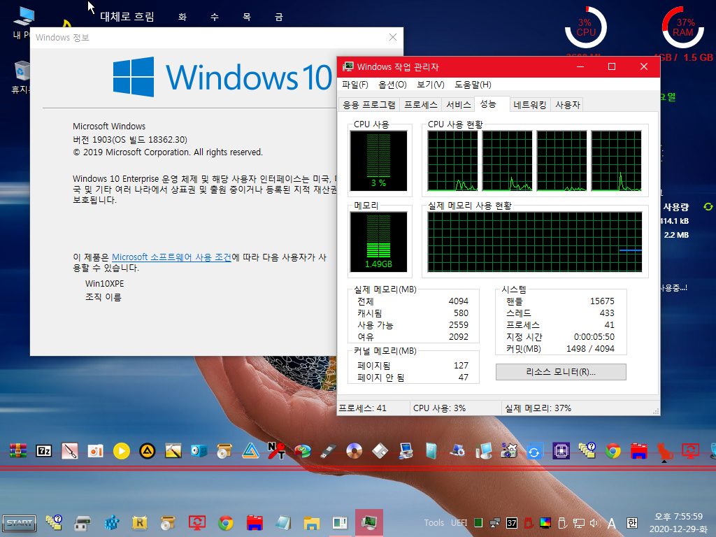 Windows 10 x64-2020-12-29-19-55-59.png