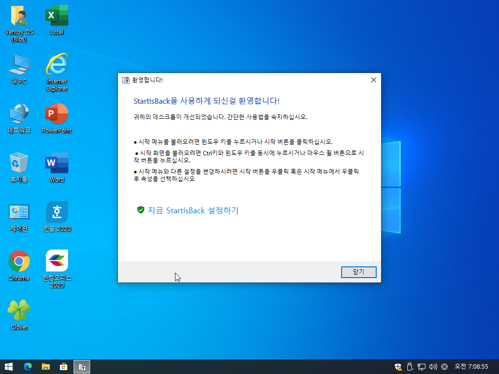 Windows Test (Bios)-2021-05-01-07-08-55.png