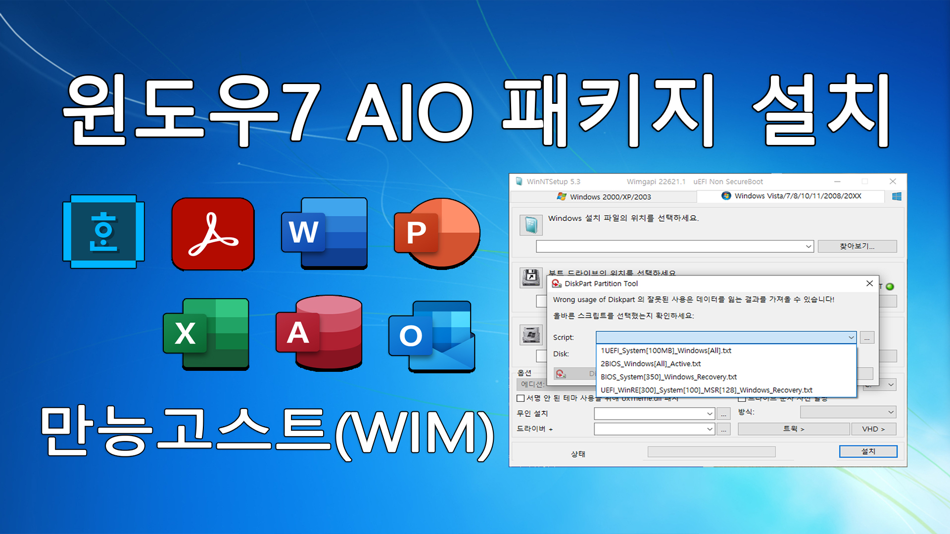 WIN7_AIO.jpg