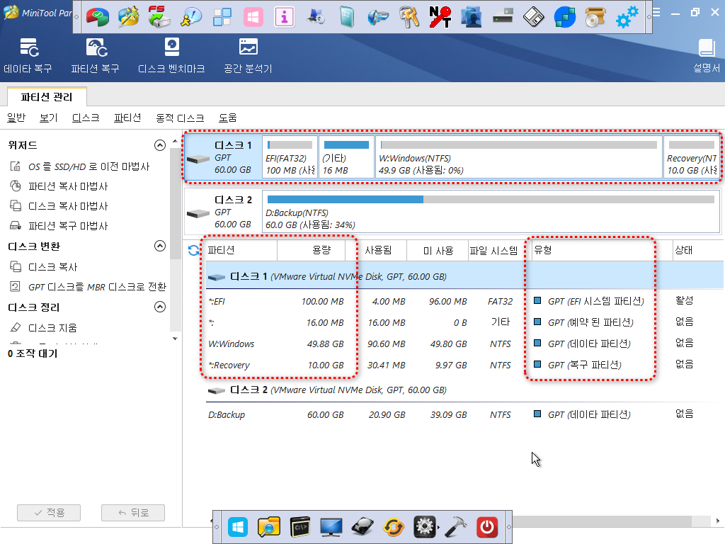 Diskpart_Partition_Tool_v4_02.png