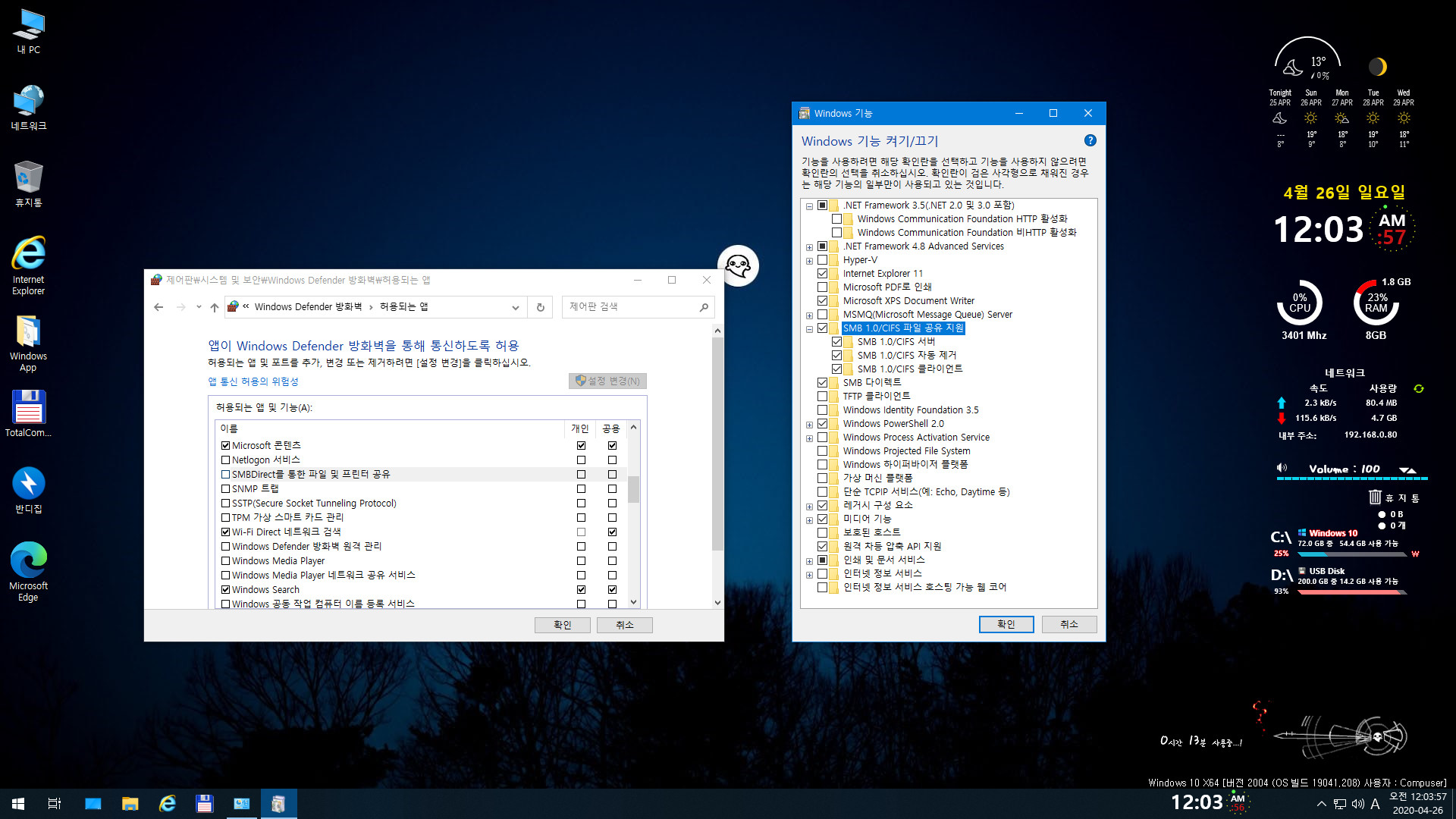 Windows10 Pro 20H1(19041.208) X64_0005-03.jpg