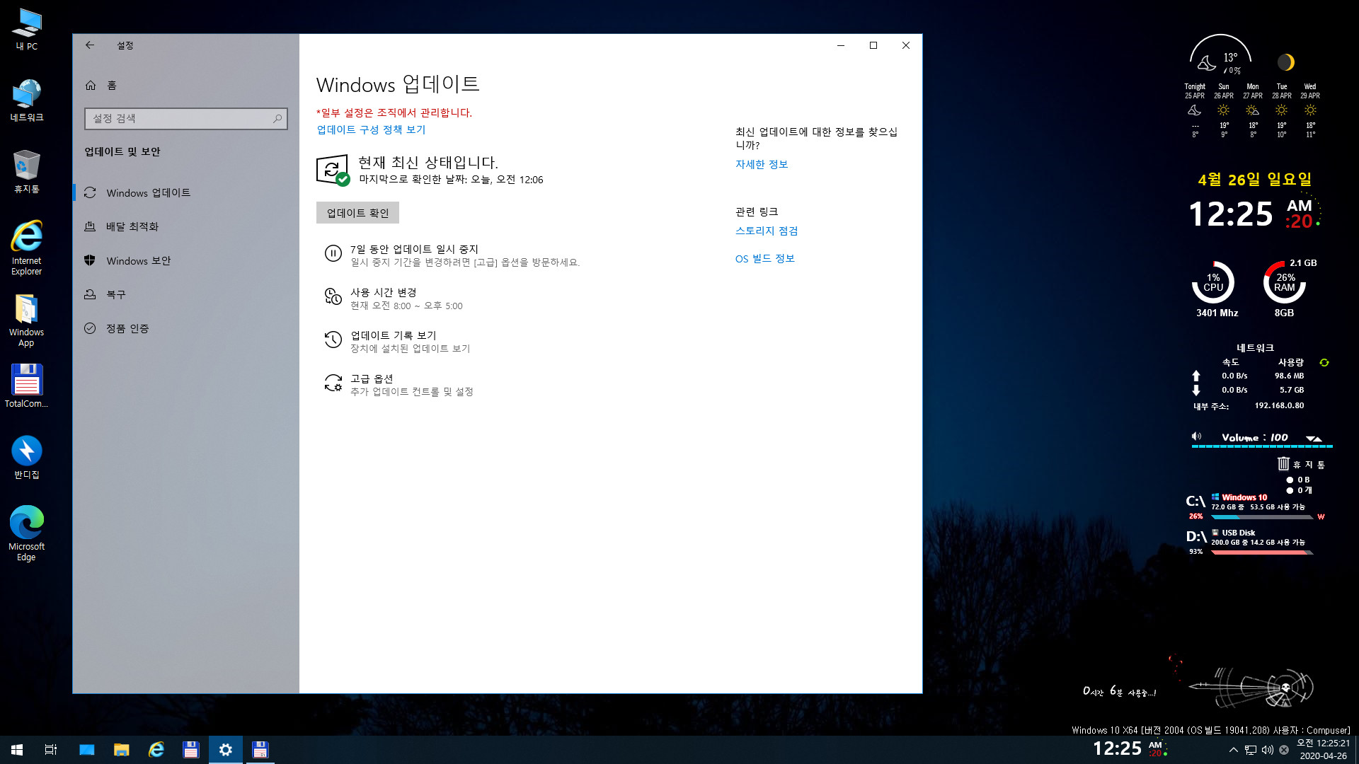 Windows10 Pro 20H1(19041.208) X64_0005-07.jpg