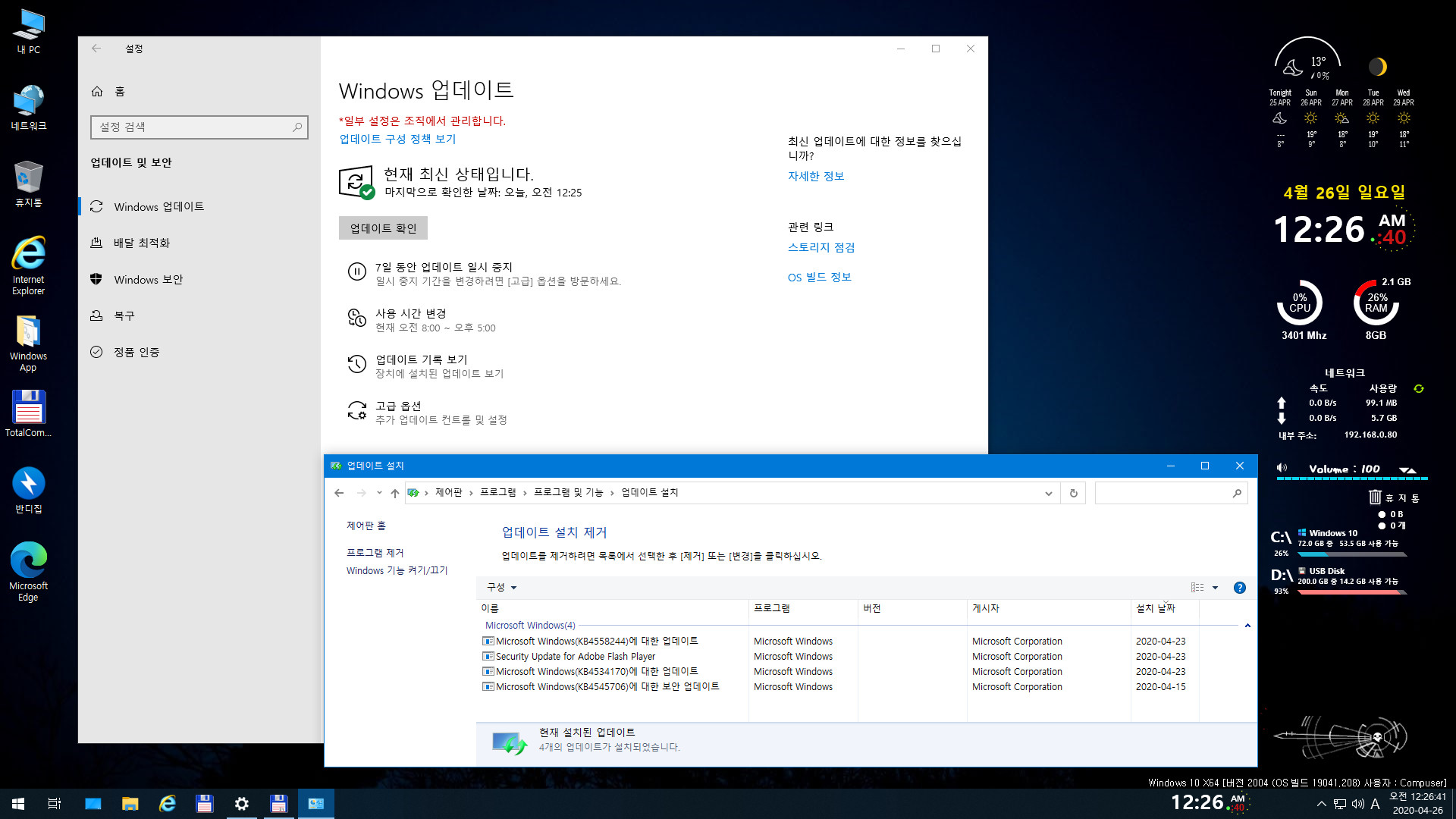 Windows10 Pro 20H1(19041.208) X64_0005-08.jpg