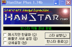 hanstar.png