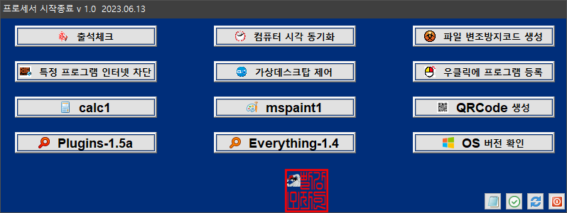 프로세서 시작종료 000.png