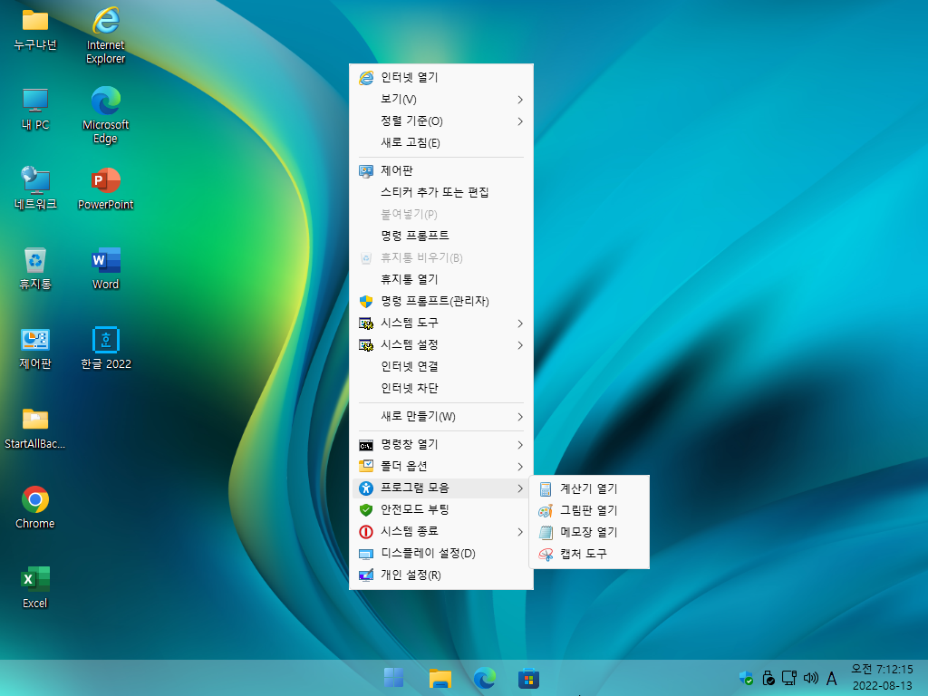 Windows XP x64-2022-08-13-07-12-14.png