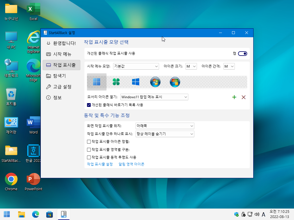 Windows XP x64-2022-08-13-07-10-25.png