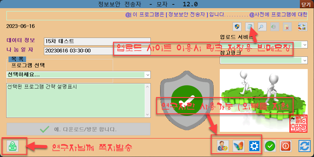 SoftWare security Downloader 014.png