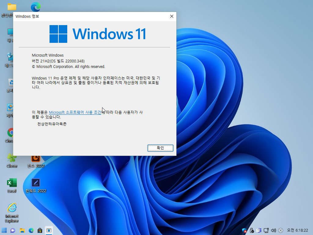 Windows Test2-2021-11-24-06-18-22.png