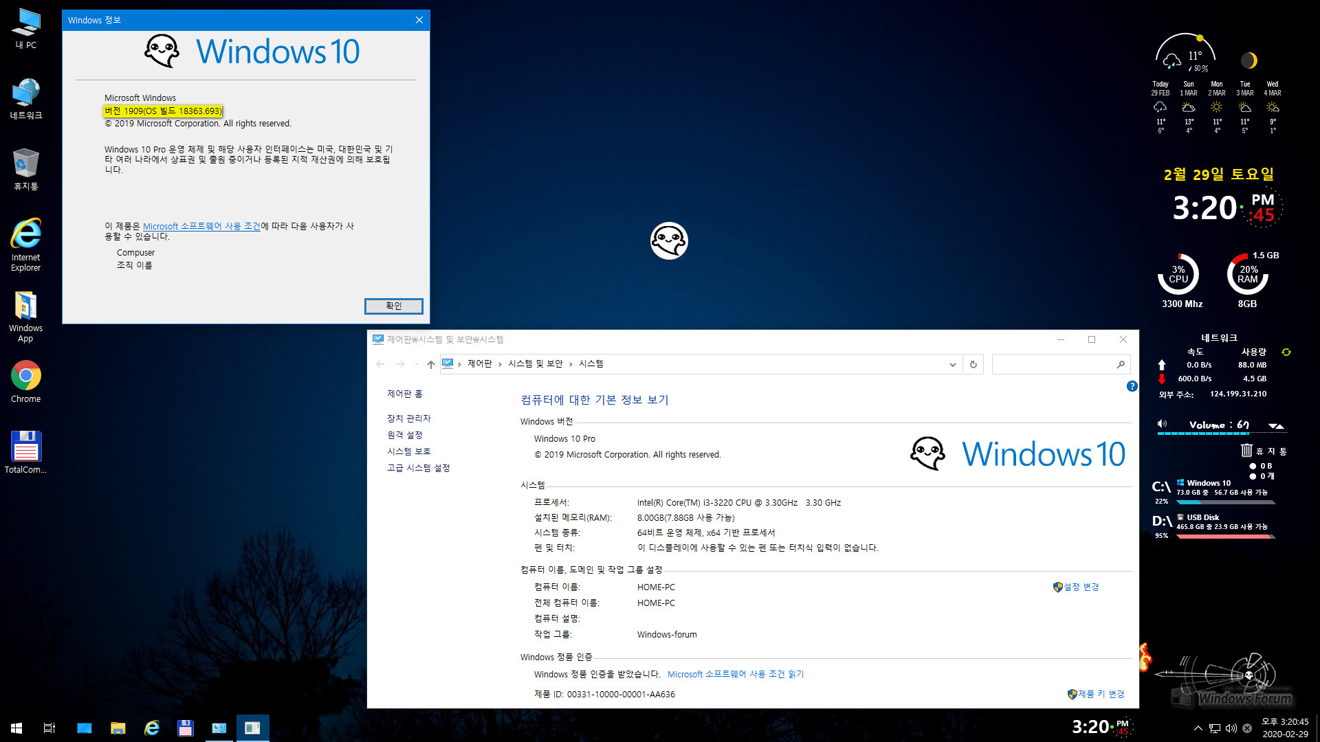 Windows10 Pro 19H2 (18363.693)_0004-01.jpg