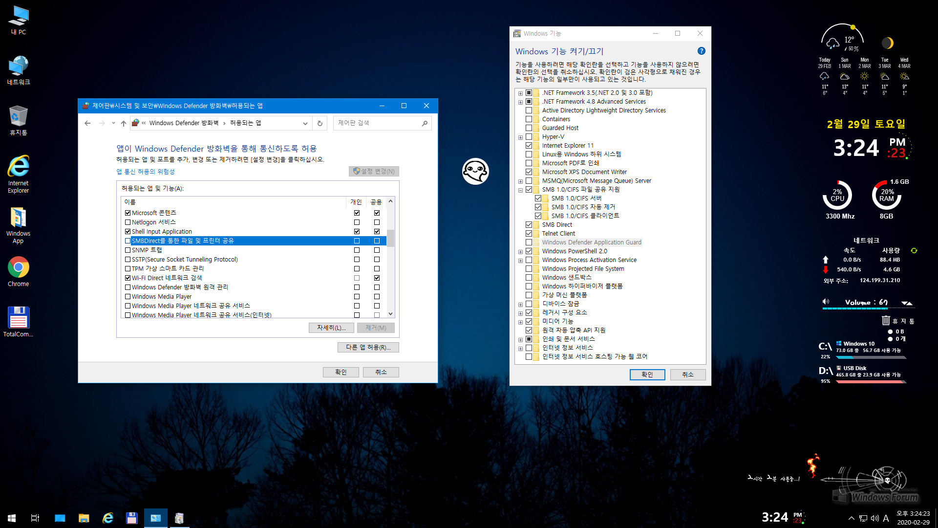 Windows10 Pro 19H2 (18363.693)_0004-03.jpg