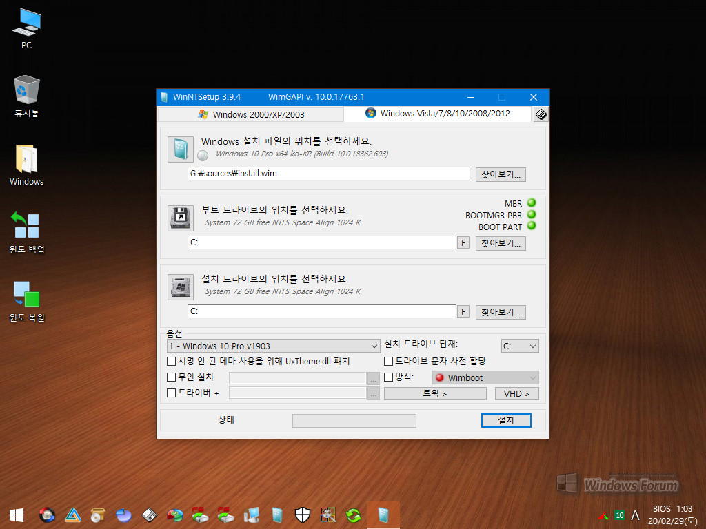 Windows10 Pro 19H2 (18363.693)_0003-01.jpg