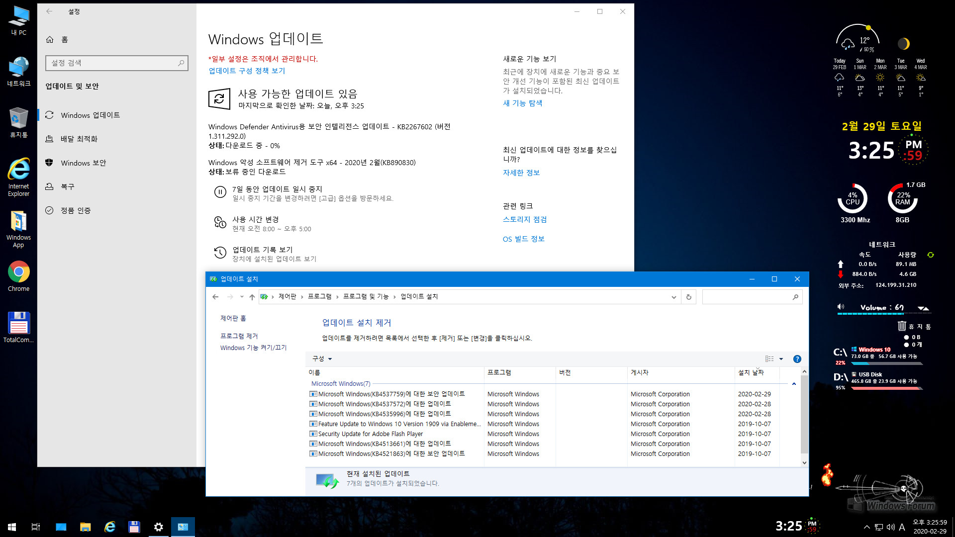 Windows10 Pro 19H2 (18363.693)_0004-04.jpg