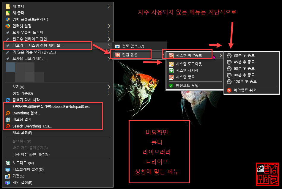 마우스 우클릭에 프로그램 등록 008.png