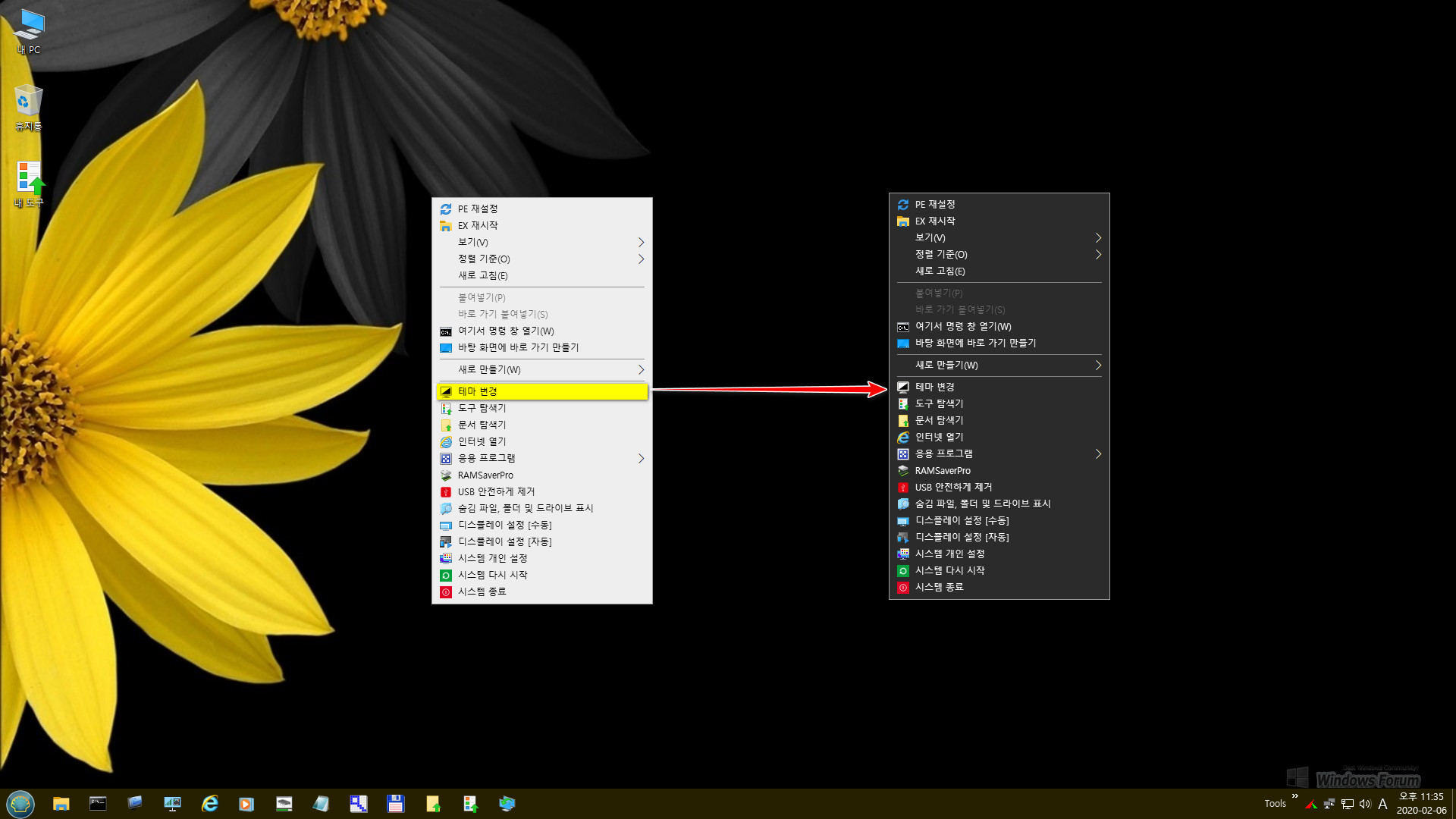 Win10XPE_x64mts_종지님_0010.jpg