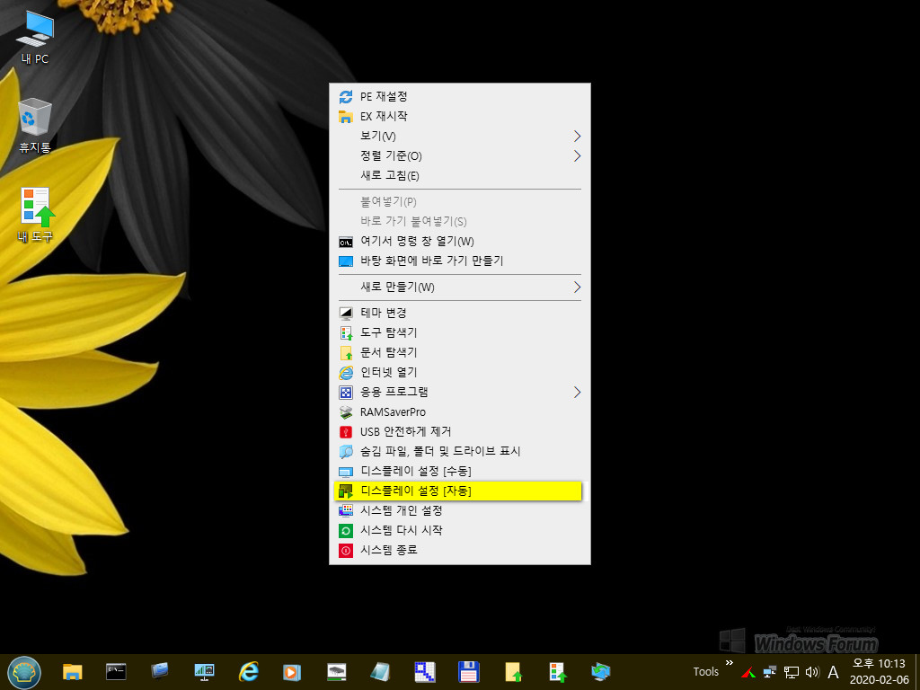 Win10XPE_x64mts_종지님_0003-01.jpg