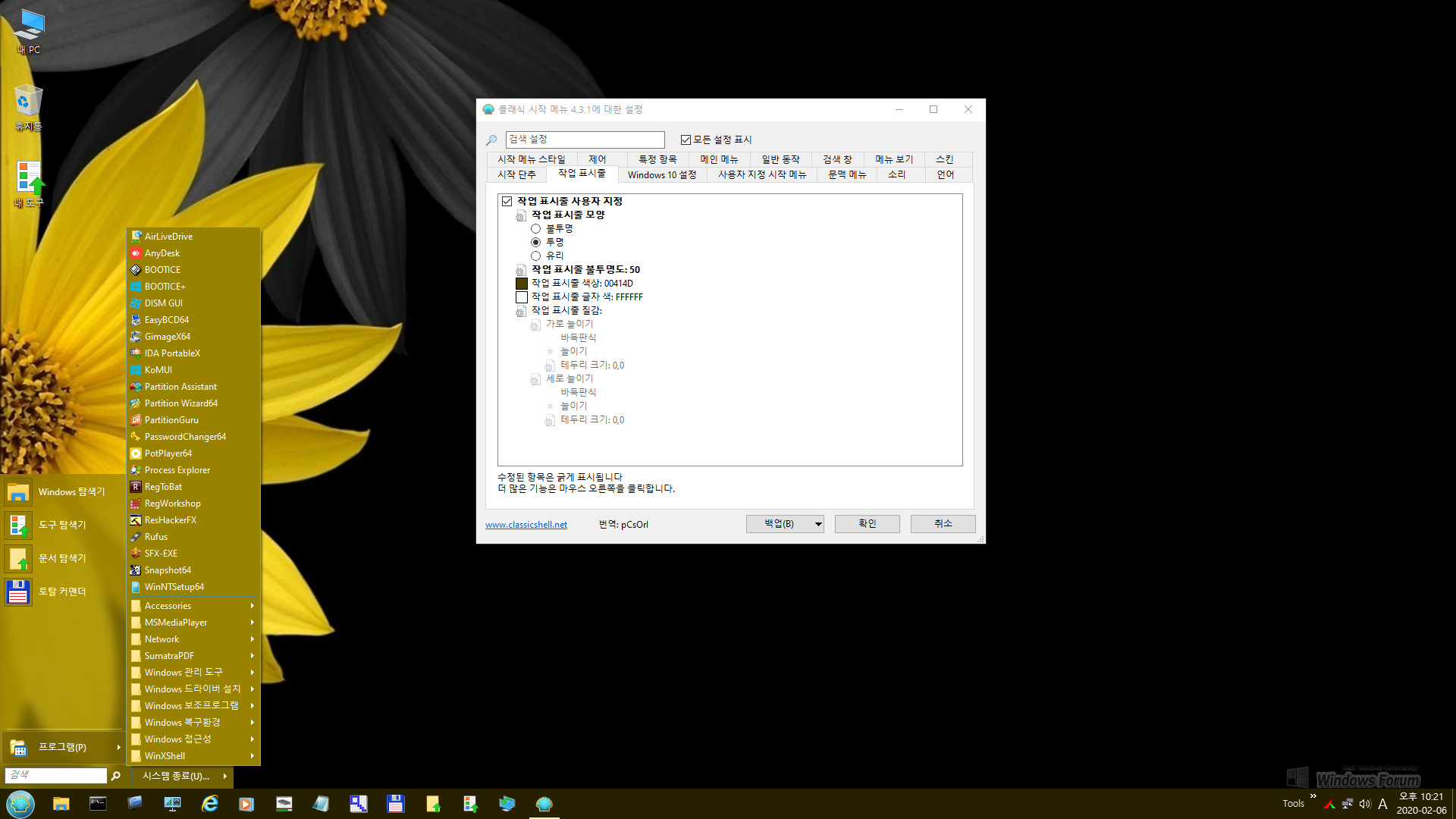 Win10XPE_x64mts_종지님_0004-01.jpg