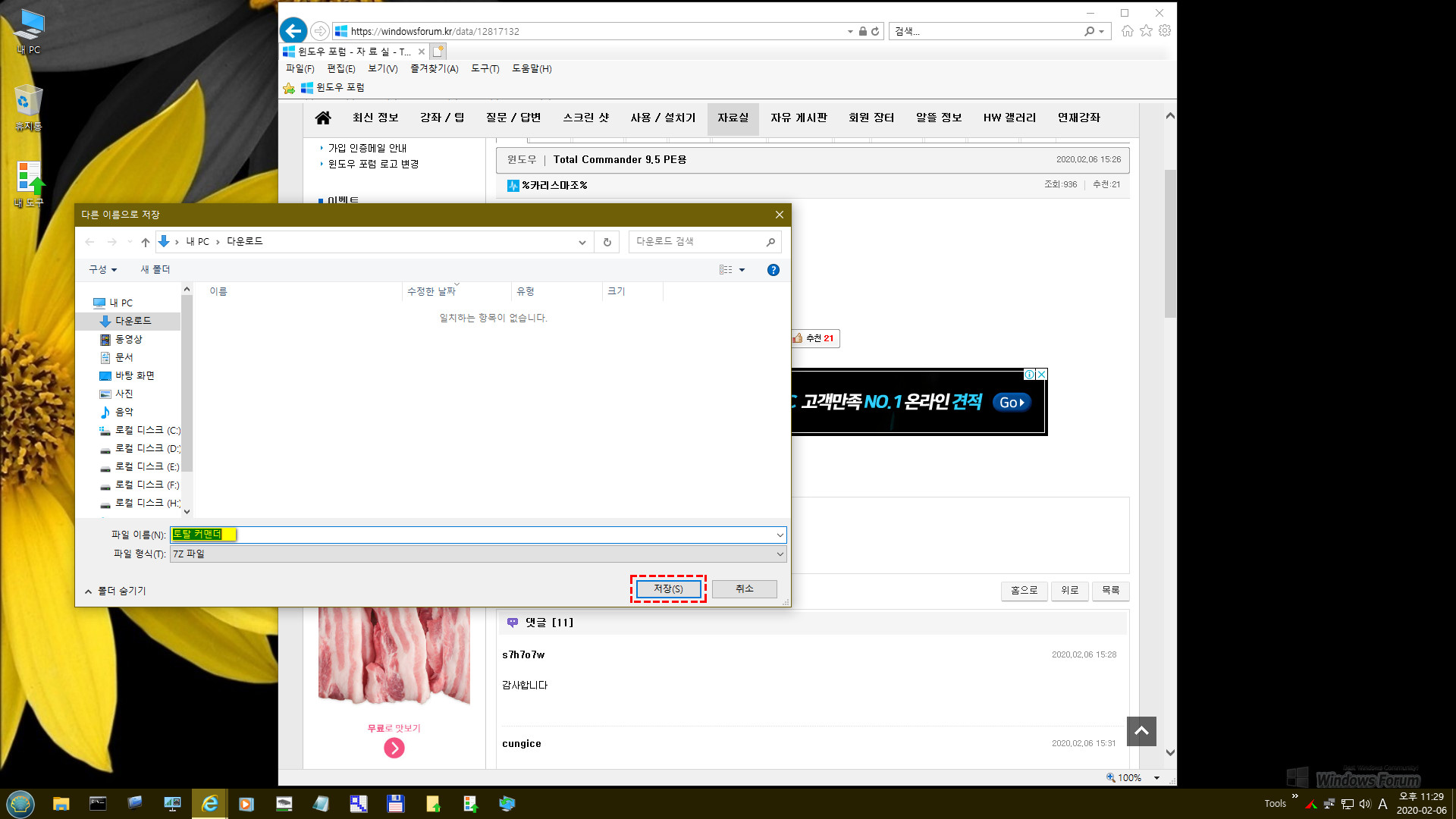 Win10XPE_x64mts_종지님_0007-04-02.jpg