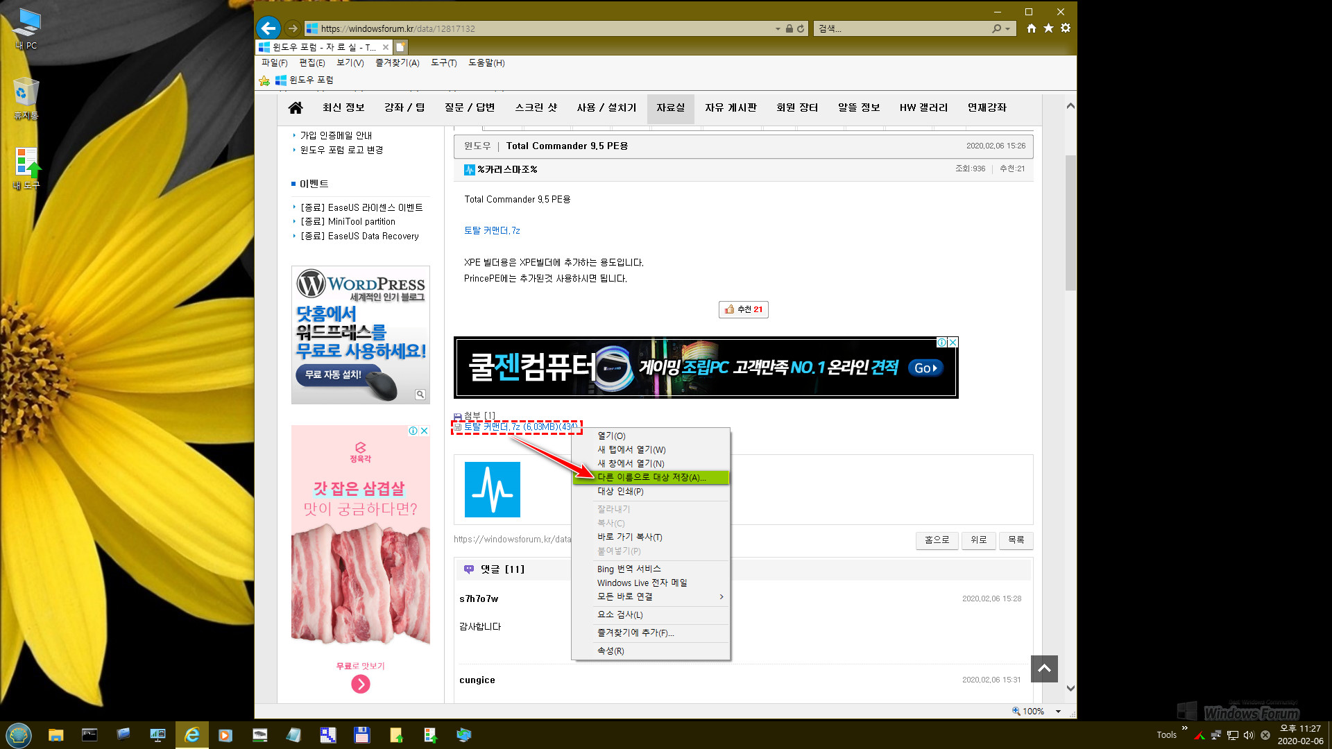 Win10XPE_x64mts_종지님_0007-04-01.jpg