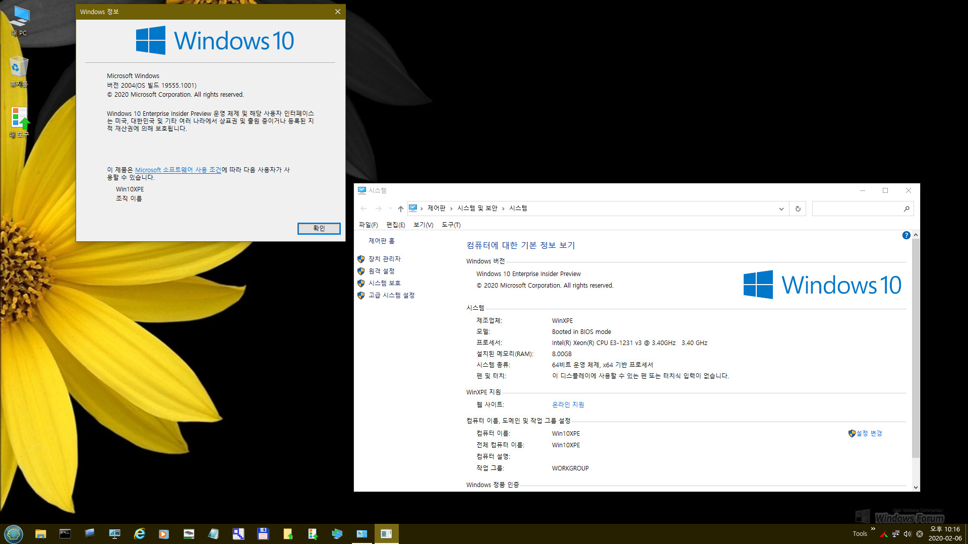 Win10XPE_x64mts_종지님_0003-03.jpg