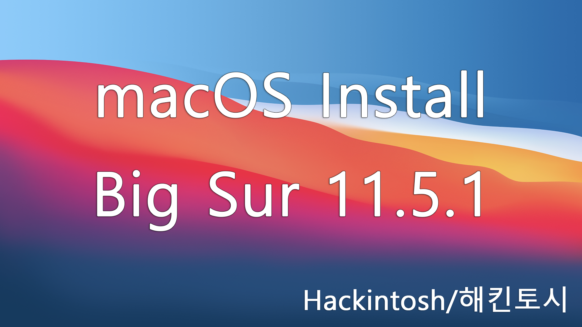 macOS-Big-Sur-Install-11.5.png